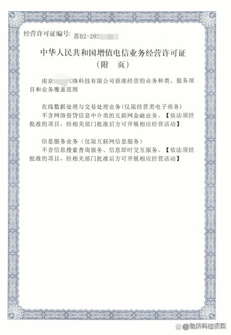 定義不同:icp證,即互聯網信息服務業務經營許可證,是提供互聯網