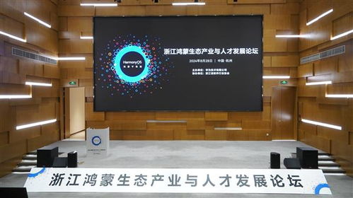 數字浙江再添新動力 百款鴻蒙原生應用上架，頭部企業及AI應用引領新生態